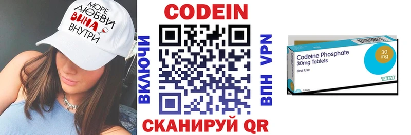 Codein Purple Drank  Дзержинский 