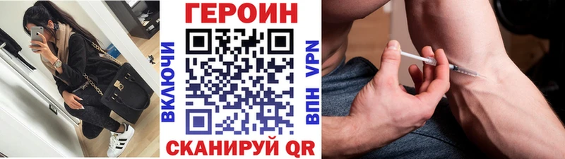 ГЕРОИН VHQ Дзержинский