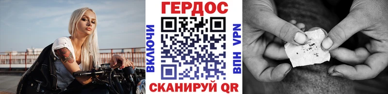 купить наркотики сайты  Дзержинский  ГЕРОИН герыч 