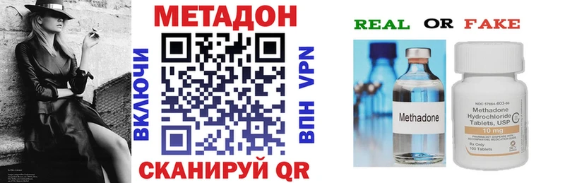 Метадон кристалл  Дзержинский 