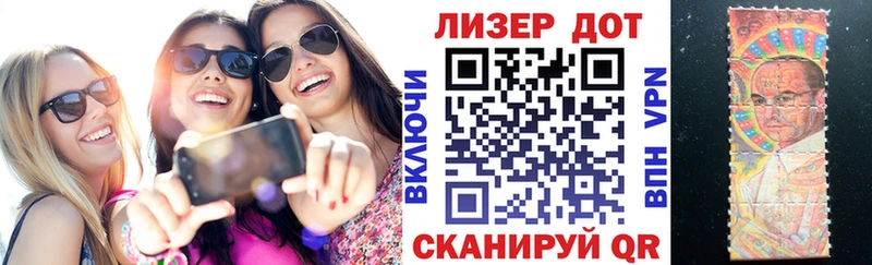 где найти   Дзержинский  Марки N-bome 1500мкг 