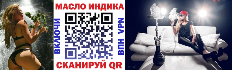 ТГК концентрат  купить наркоту  Дзержинский 